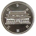 沖縄復帰20周年 500円白銅貨 平成4年 未使用 | 日本の現代コイン,記念