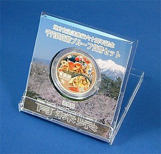 地方自治法施行60周年記念 千円プルーフ貨幣 青森県 地方自治法施行60周年記念 500円プルーフ H22年 青森県 | 収集