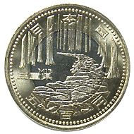 ⭐︎メルハン⭐︎地方自治法施行六十周年記念 三重県/山口県 地方自治法施行60周年 500円 平成26年 35三重県 未使用 | 日本の現代