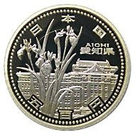 愛知県　地方自治法施行六十周年記念　プルーフ銀貨 地方自治法施行60周年記念貨幣 単品 愛知県(未使用品) 造幣局