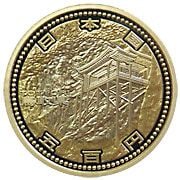 地方自治法施行60周年 500円プルーフ 平成23年 15鳥取県 | 日本の現代
