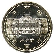 地方自治法施行60周年 500円 平成27年 47東京都 未使用 | 日本の現代