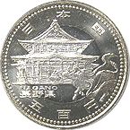 地方自治法施行60周年 500円 平成21年 4長野県 未使用 | 日本の現代