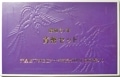 ߥȥåȡ61ǯ1986ǯŷĺ߰60ǯ