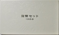 ߥȥåȡ63ǯ 1988ǯ ̾