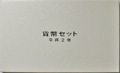 ߥȥåȡʿ2ǯ1990ǯ̾