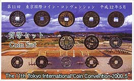 ミントセット２点【TICC】#01000 ミントセット 平成12年 第11回TICC記念 | 日本の現代コイン