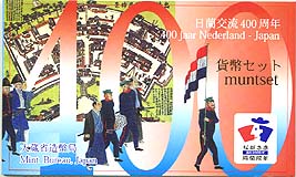 ミントセット H12 2000年 日蘭交流400周年 | 日本の現代コイン,ミント