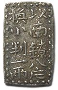 【古銭】新南鐐二朱銀【本　物】 南鐐二朱銀 文化遺産オンライン