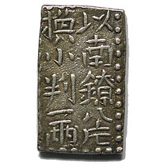 古南鐐二朱銀 古南鐐二朱銀 その4 | 明治以前の日本の古銭,分金銀類 | i-Coins