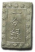 川常一分銀 H-h 明治一分銀 - asukakosen ページ！