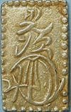 明治二分判金 特美 | 明治以前の日本の古銭,分金銀類 | i-Coins Next