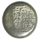 天保豆板銀 3ヶセット 丁銀・豆板銀 - Tokyo Numismatic Tradings