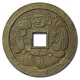 水戸大黒銭 極美+ | 明治以前の日本の古銭,幕末試鋳貨・地方貨 | i