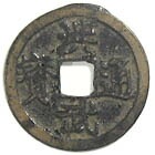 洪武通宝 洪武通寶（明） 背浙 | 中国とアジアの古銭,中国 唐～清 | i-Coins Next