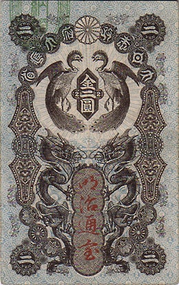 明治通宝２円 かなり美品 5380 旧紙幣 旧札 古銭 ２円札 古札 明治通宝 2025年最新】明治通宝2円の人気アイテム - メルカリ