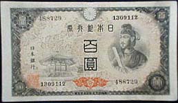 4次100円 特美 | 日本の紙幣,昭和・平成・令和の紙幣 | i-Coins Next