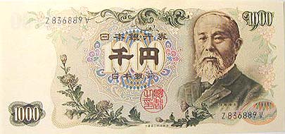 7876 未使用 ピン札シミ焼け無し 日本銀行券 伊藤博文 千円旧