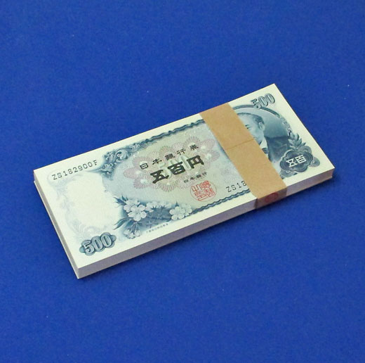 ★☆岩倉具視 500円札 五百円札 帯付き 100枚 未使用☆★ 岩倉具視 500円 旧紙幣 五百円札 - メルカリ
