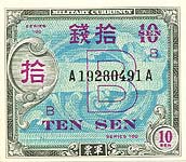 在日米軍軍票 B10銭券 未使用 | 日本の紙幣,軍票類 | i-Coins Next