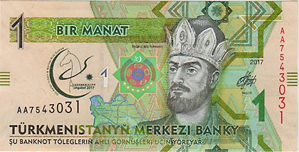 トルクメニスタン 第5回インドア・マーシャルアーツ 大会記念 1マナト