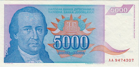 ユーゴスラビア 5000デイナラ札 1994 UNC | 世界の紙幣,O ～ Z | i