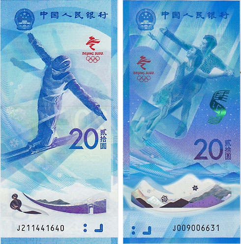 中国 北京 中国人民銀行 2022年 冬季オリンピック  20枚セット 中国 北京 中国人民銀行 2022年 冬季オリンピック 20枚セット