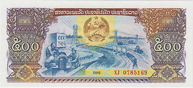 ラオス旧貨幣 セット ラオス旧貨幣 セット ラオス旧紙幣セット 1〜500キープ 全7種 外国紙幣