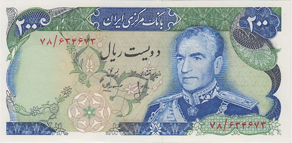 イラン パーレビ国王(タイプ8) 200リアル札 ND(1974-1979) UNC | 世界