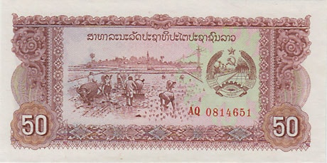 ラオス 50キップ札 ND(1979) UNC | 世界の紙幣,G ～ N | i-Coins Next