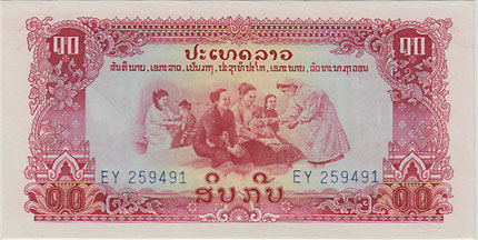 ラオス　キープ ラオス 10キップ札 No Date UNC | 世界の紙幣,G ～ N | i-Coins Next
