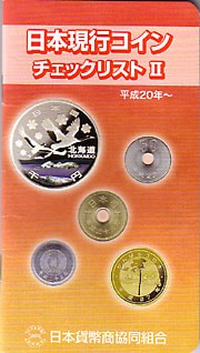 日本現行コイン・チェックリストII | カタログ・書籍,カタログ・書籍
