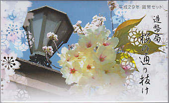 桜の通り抜けH29 桜の通り抜けH29