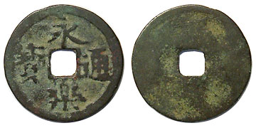 島銭 41 明治以前の日本の古銭,島銭 iCoins Next