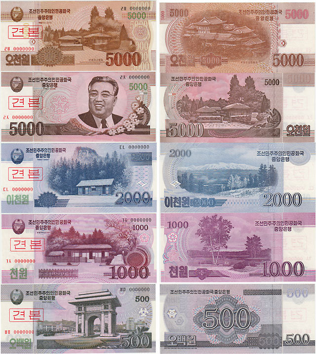 くま　北朝鮮　紙幣硬貨コレクション くま様専用 北朝鮮 紙幣硬貨コレクション - メルカリ