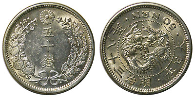 龍50銭銀貨 明治38年 極美 | 日本近代コイン (1),龍50銭銀貨 | i-Coins