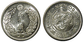 竜50銭銀貨/明治31年未使用【下切】 0000000185712_sGxC3CV.jpg