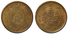 桐1銭青銅貨 昭和4年 特美～極美 | 日本近代コイン (2),桐1銭青銅貨
