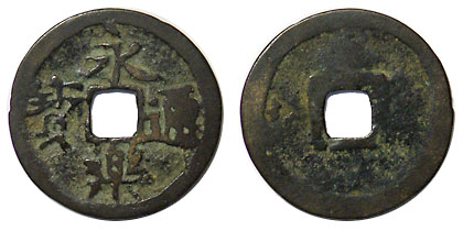 島銭 -55 | 明治以前の日本の古銭,島銭 | i-Coins Next