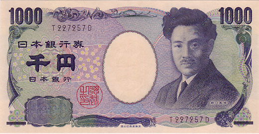 野口1000円 黒番号 1桁 未使用 | 日本の紙幣,昭和・平成・令和の紙幣