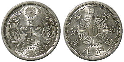 小型50銭銀貨 昭和8年 極美 | 日本近代コイン (1),小型50銭銀貨 | i
