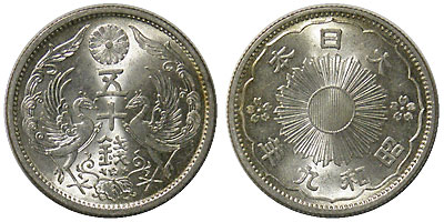 小型50銭銀貨 小型50銭銀貨 昭和6年 | shinbashi