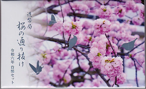 ミントセット 令和6年 2024年 大阪・桜の通り抜け | 日本の現代コイン