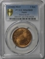 ��1����Ƽ�ߡ�����33ǯ��PCGS MS65RD�����Σ�