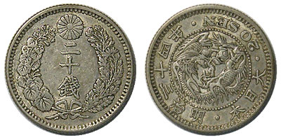 日本銀貨　竜20銭銀貨　明治34年　特年 竜20銭銀貨 明治34年(特年) 極美品 古銭・コイン・金貨・大判