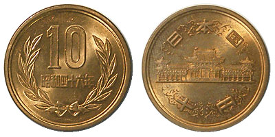 10円青銅貨 昭和46年 未使用 | 日本現行貨（年号別）,10円青銅貨