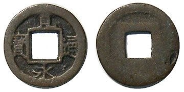 寛永通宝 0000000194862_MoMVJCV.jpg