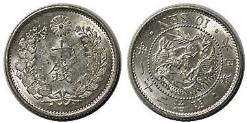 明治8(1875) 日本】竜10銭銀貨 MS65+トーン 明治8年後期　龍10銭銀貨 前期(ハネ明) MS65［B-0000023 PCGS コレクション