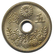 大型5銭白銅貨 大正9年 準未使用 | 日本近代コイン (2),大型5銭白銅貨