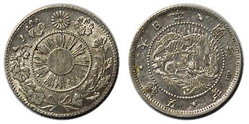 旭日大字5銭銀貨 明治4年後期　極美品 旭日大字5銭銀貨 明治4年後期(1871) (現品限り) : yuuhiflower